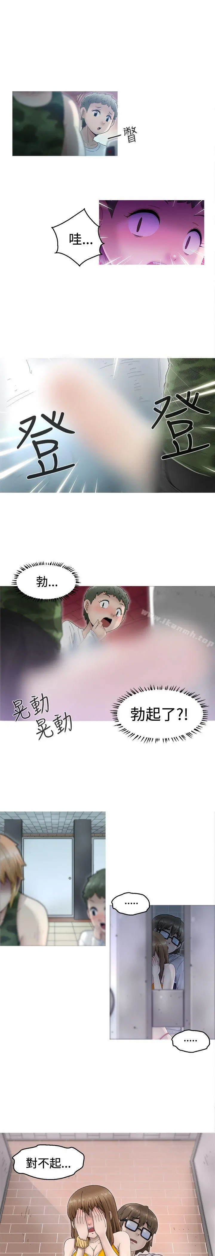 KEEPTHEGIRLS 第1话 第31页