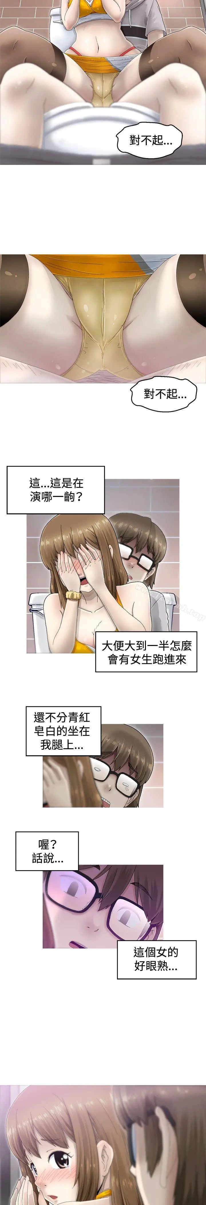 KEEPTHEGIRLS 第1话 第32页