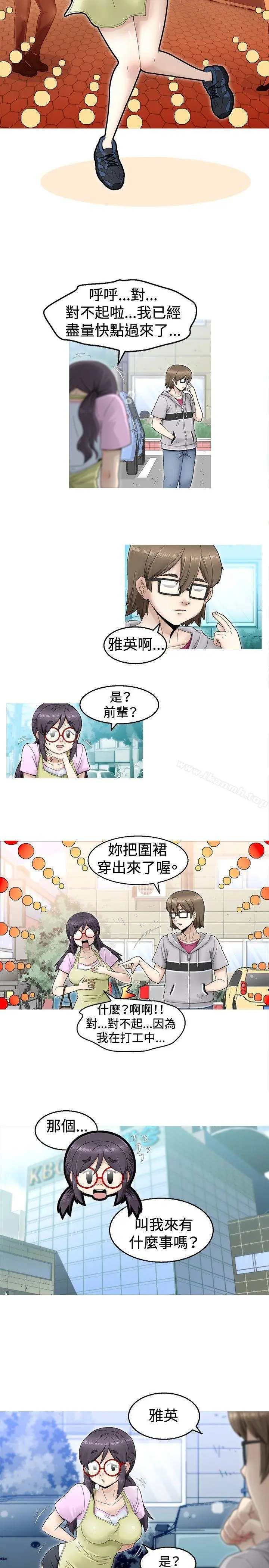 KEEPTHEGIRLS 第1话 第8页