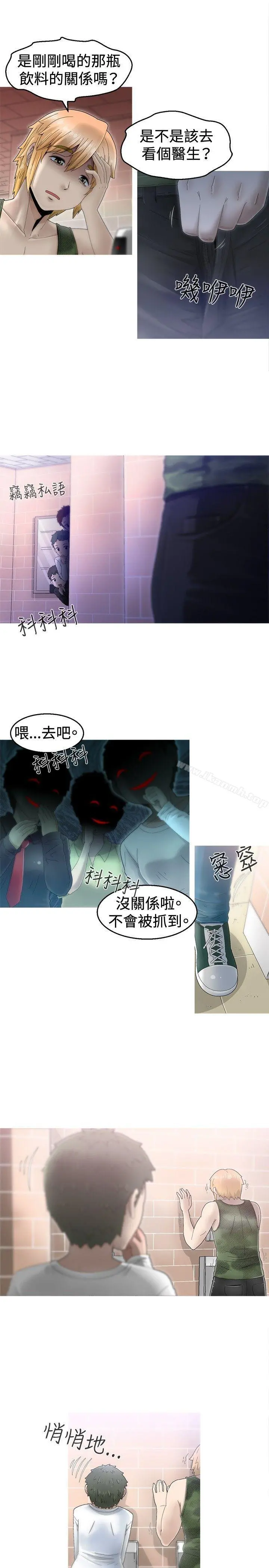 KEEPTHEGIRLS 第1话 第29页