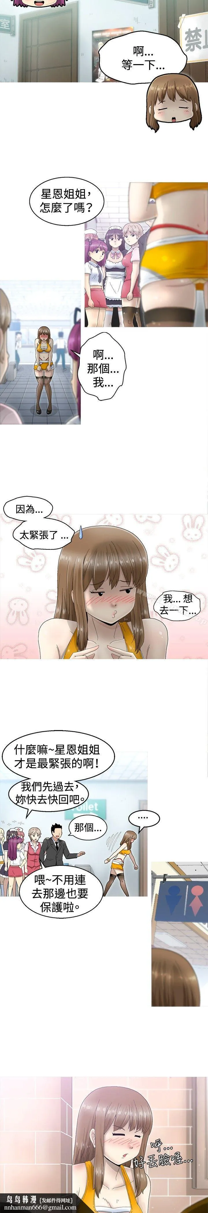 KEEPTHEGIRLS 第1话 第23页