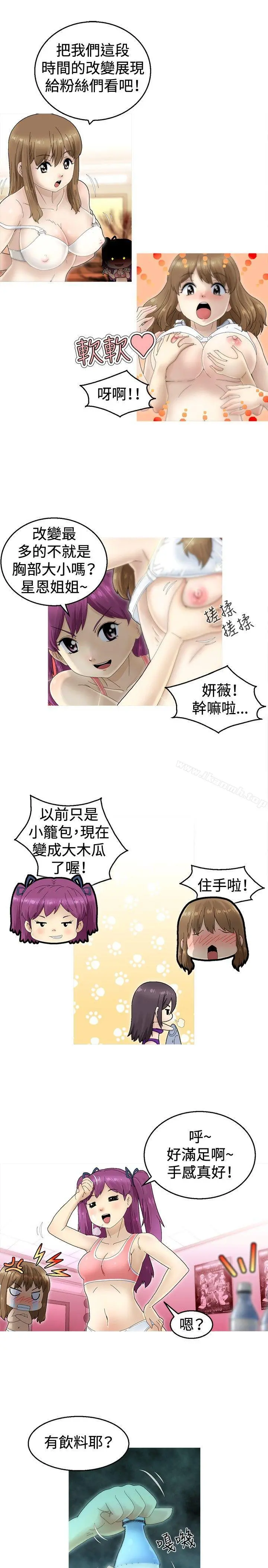 KEEPTHEGIRLS 第1话 第16页