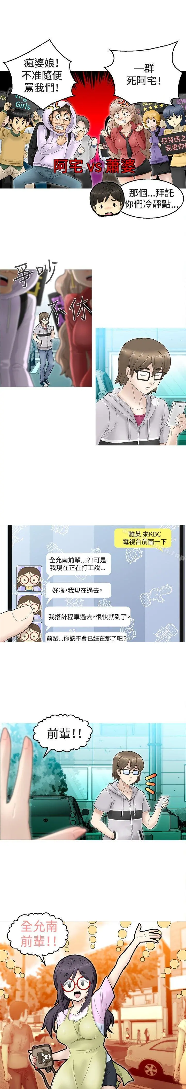 KEEPTHEGIRLS 第1话 第7页