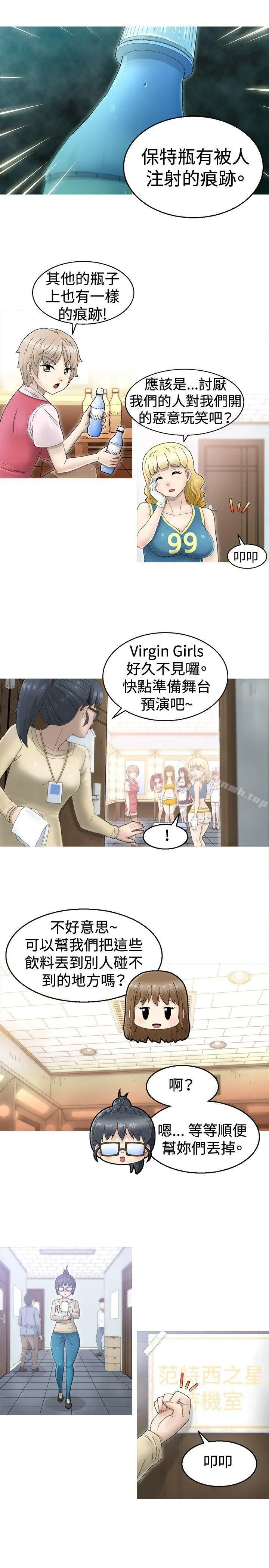KEEPTHEGIRLS 第1话 第19页