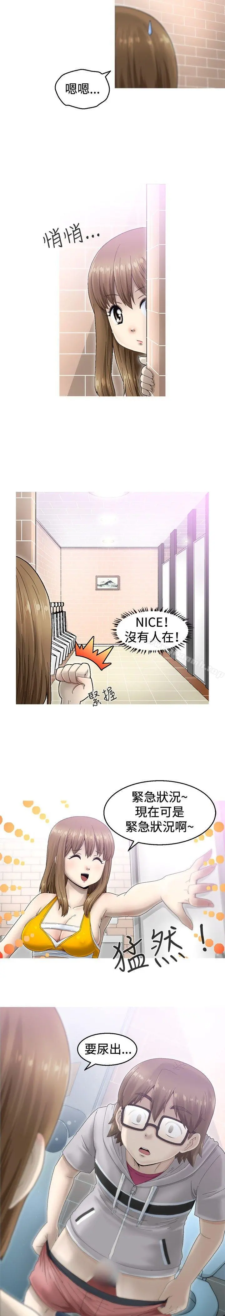 KEEPTHEGIRLS 第1话 第26页