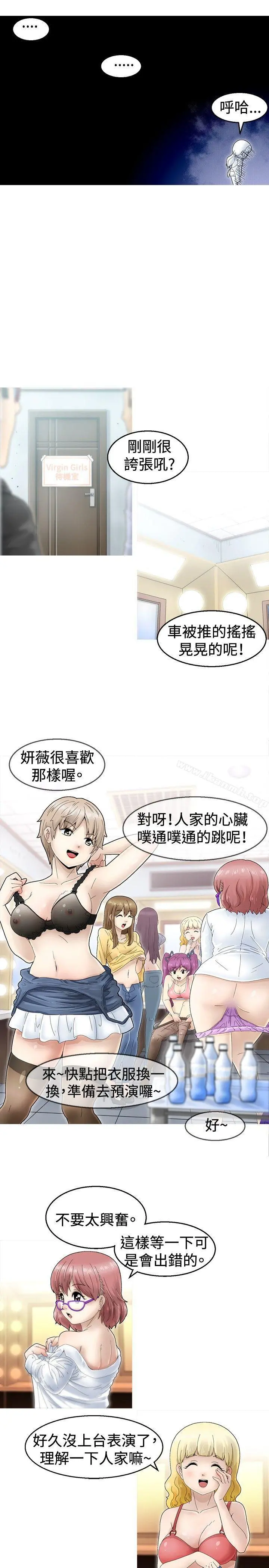 KEEPTHEGIRLS 第1话 第14页