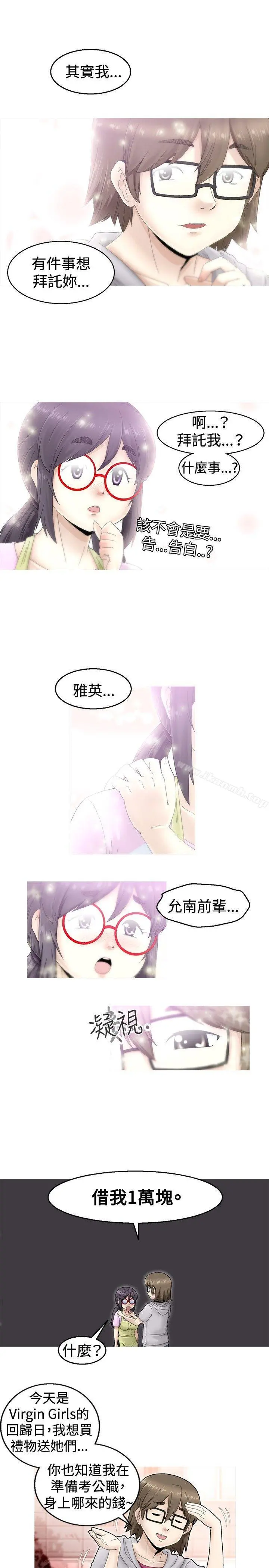 KEEPTHEGIRLS 第1话 第10页