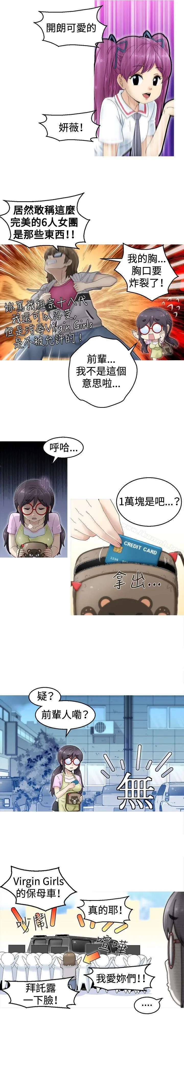 KEEPTHEGIRLS 第1话 第13页