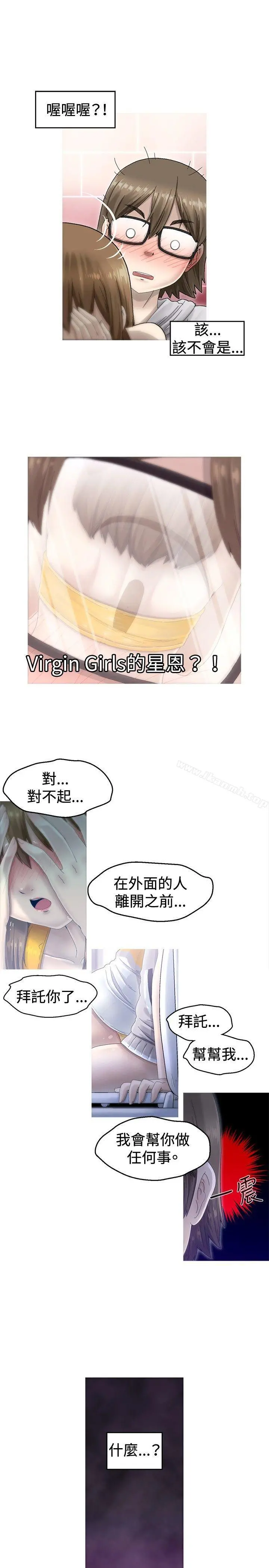 KEEPTHEGIRLS 第1话 第34页