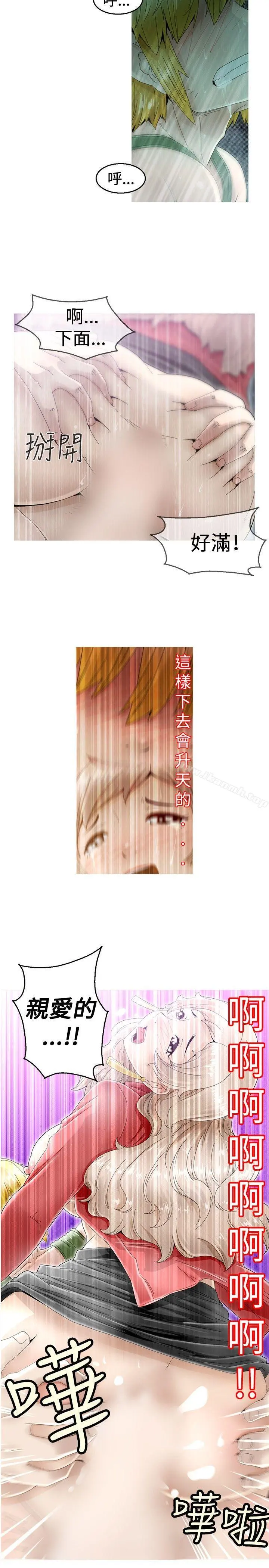 KEEPTHEGIRLS 第3话 第23页