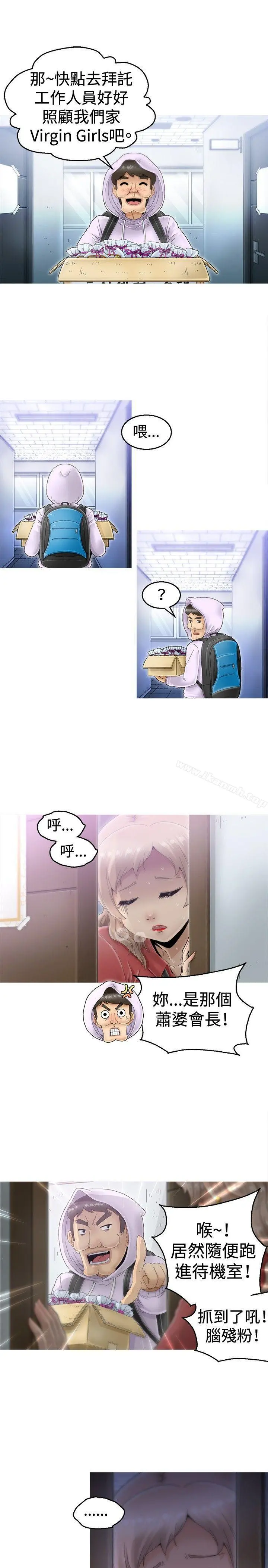 KEEPTHEGIRLS 第3话 第31页