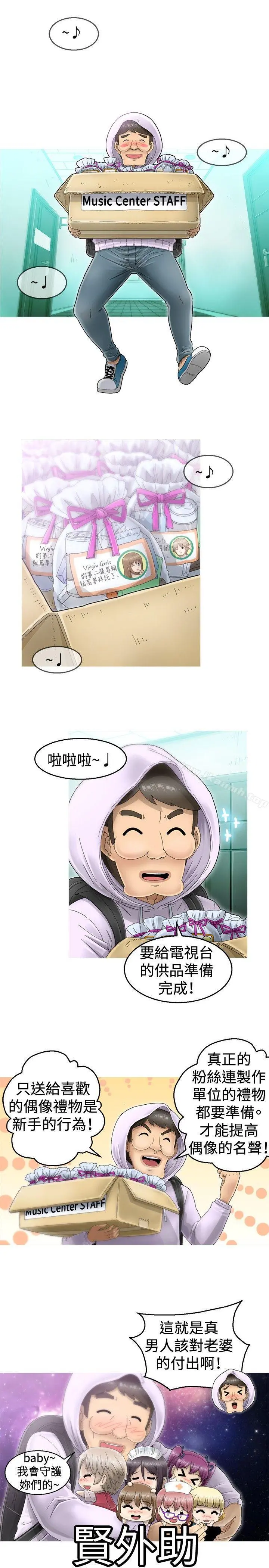 KEEPTHEGIRLS 第3话 第29页