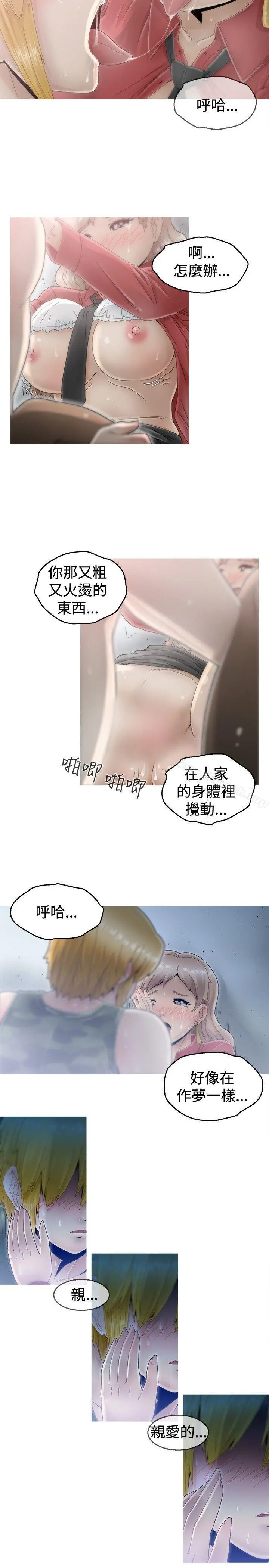 KEEPTHEGIRLS 第3话 第17页