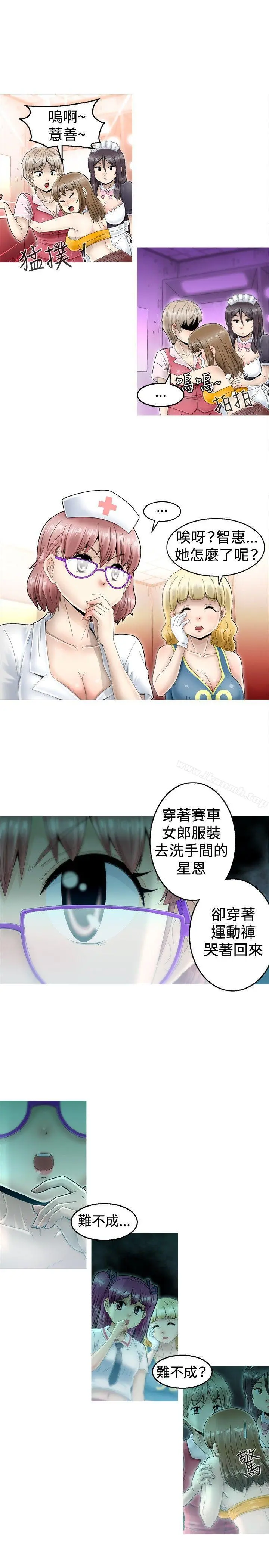 KEEPTHEGIRLS 第3话 第11页