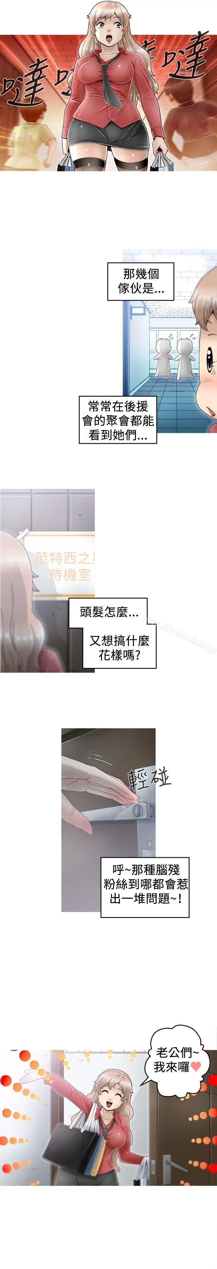 KEEPTHEGIRLS 第3话 第2页