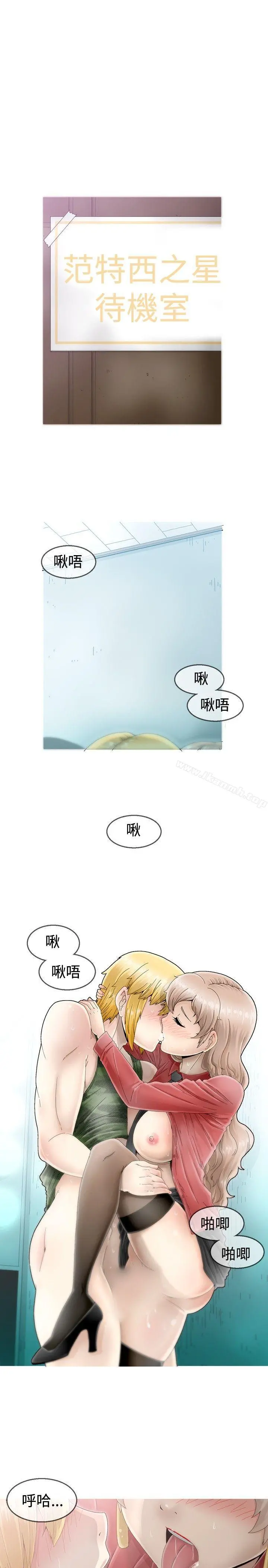 KEEPTHEGIRLS 第3话 第16页