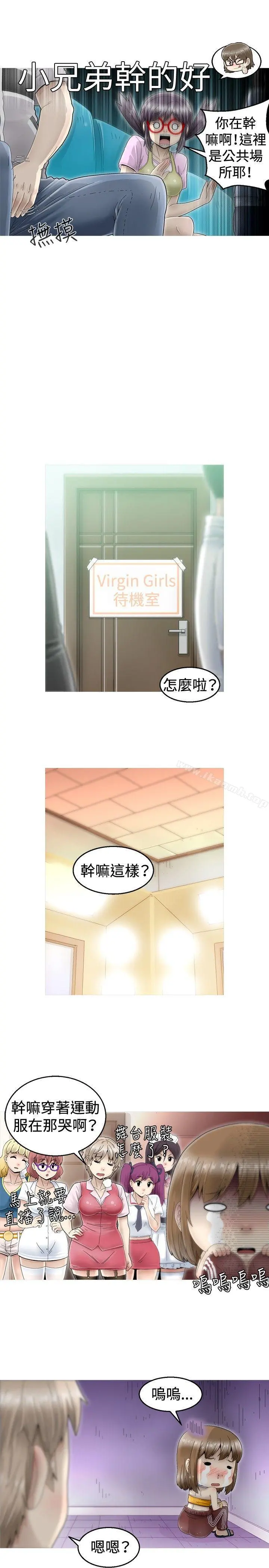KEEPTHEGIRLS 第3话 第10页
