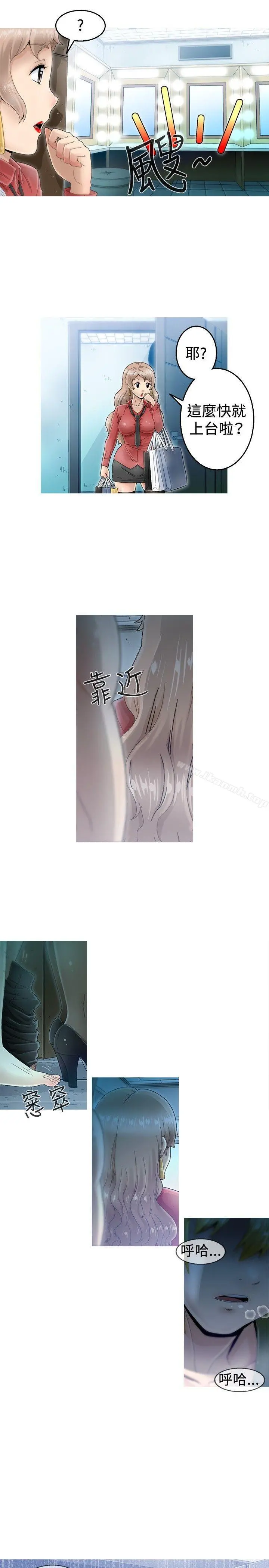 KEEPTHEGIRLS 第3话 第4页