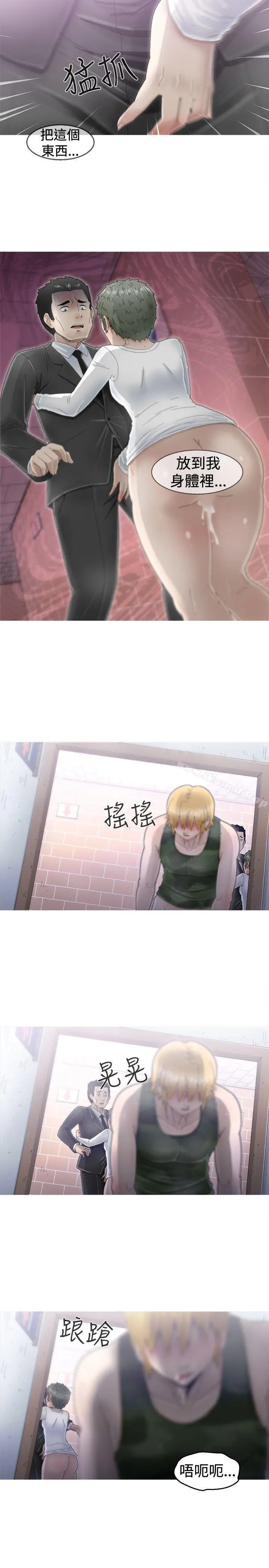 KEEPTHEGIRLS 第2话 第29页