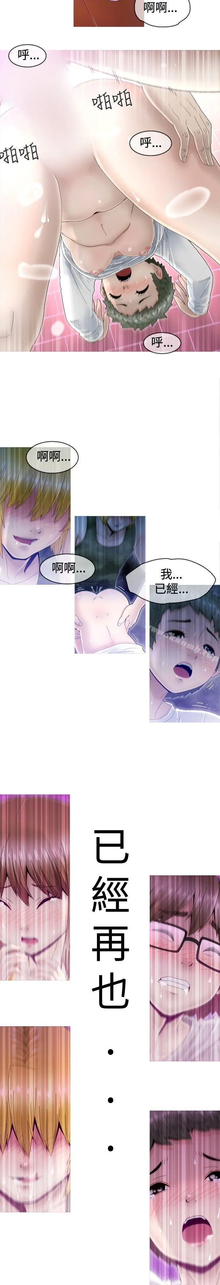 KEEPTHEGIRLS 第2话 第23页