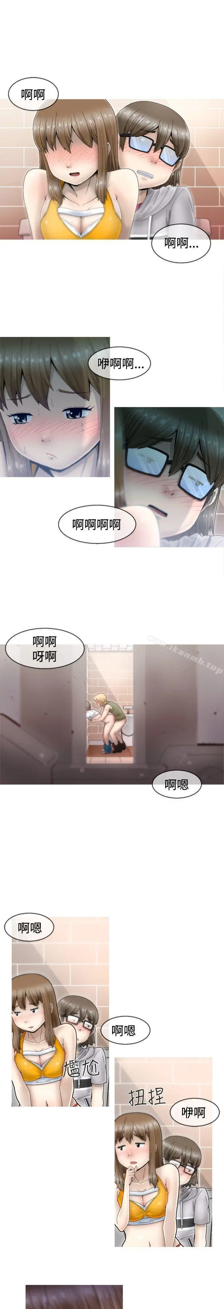 KEEPTHEGIRLS 第2话 第13页