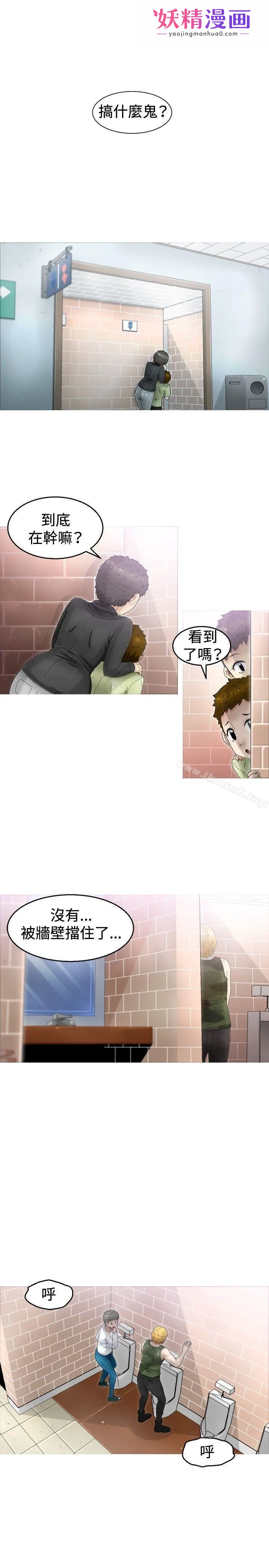 KEEPTHEGIRLS 第2话 第1页