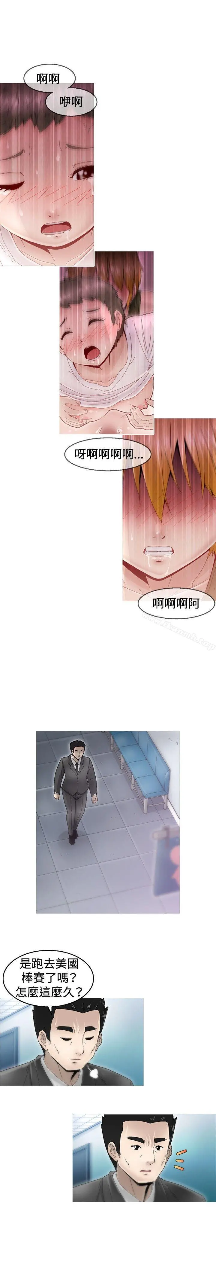KEEPTHEGIRLS 第2话 第10页