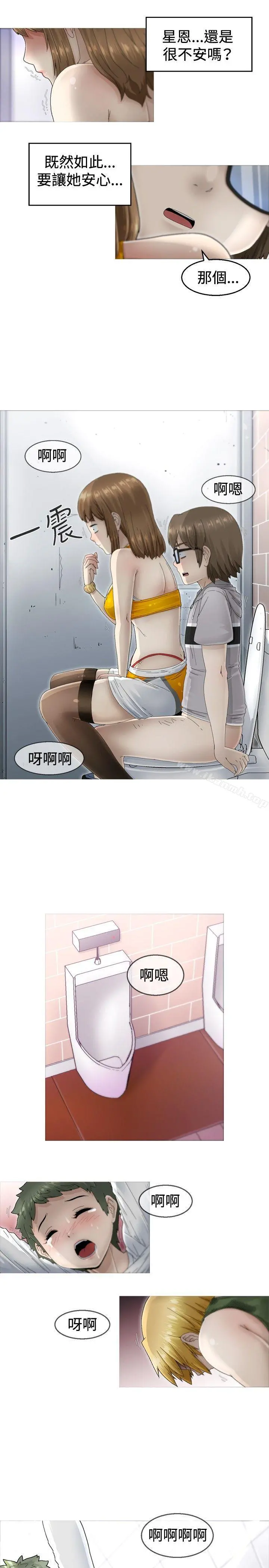 KEEPTHEGIRLS 第2话 第7页