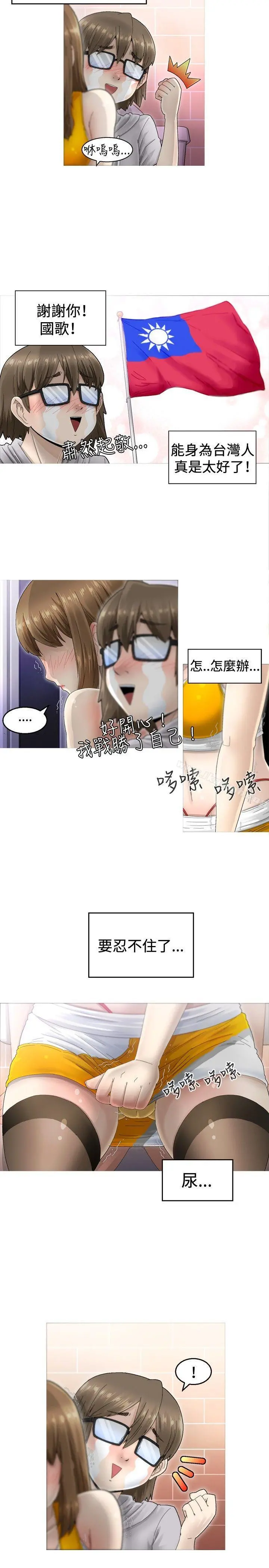 KEEPTHEGIRLS 第2话 第5页
