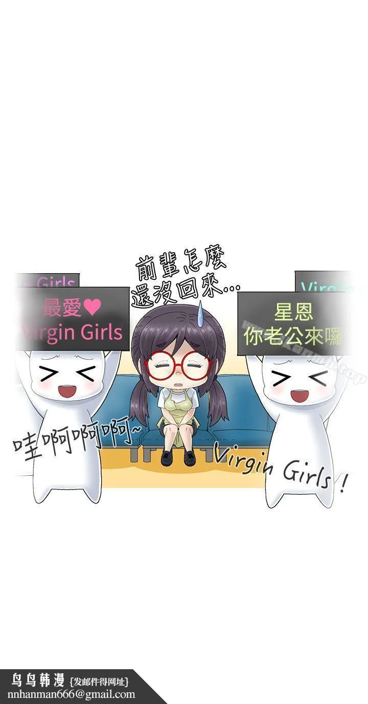 KEEPTHEGIRLS 第2话 第34页