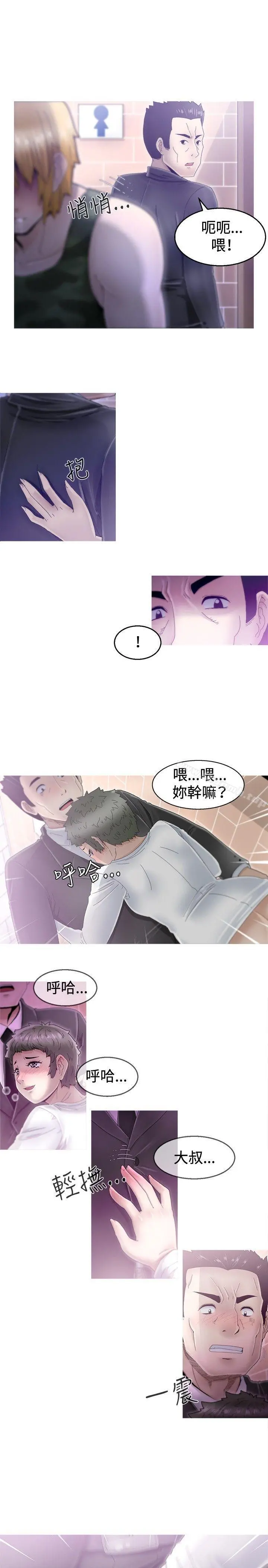 KEEPTHEGIRLS 第2话 第28页