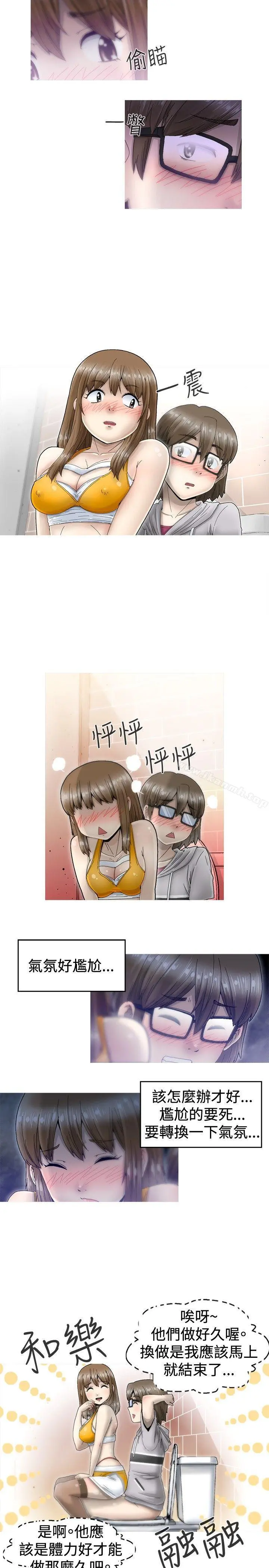 KEEPTHEGIRLS 第2话 第14页