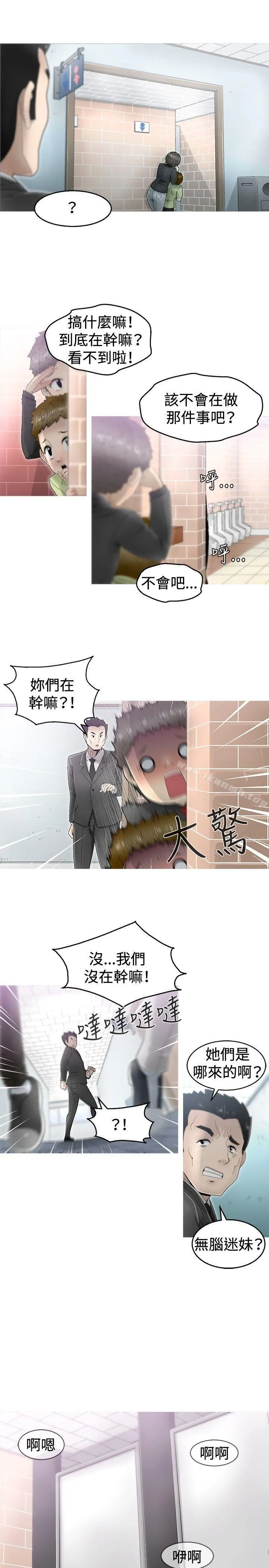 KEEPTHEGIRLS 第2话 第11页