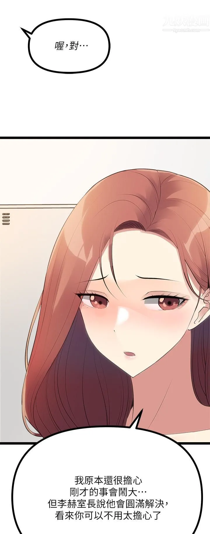 原味拍卖 第11话-宜彤的肉体诱惑 第48页