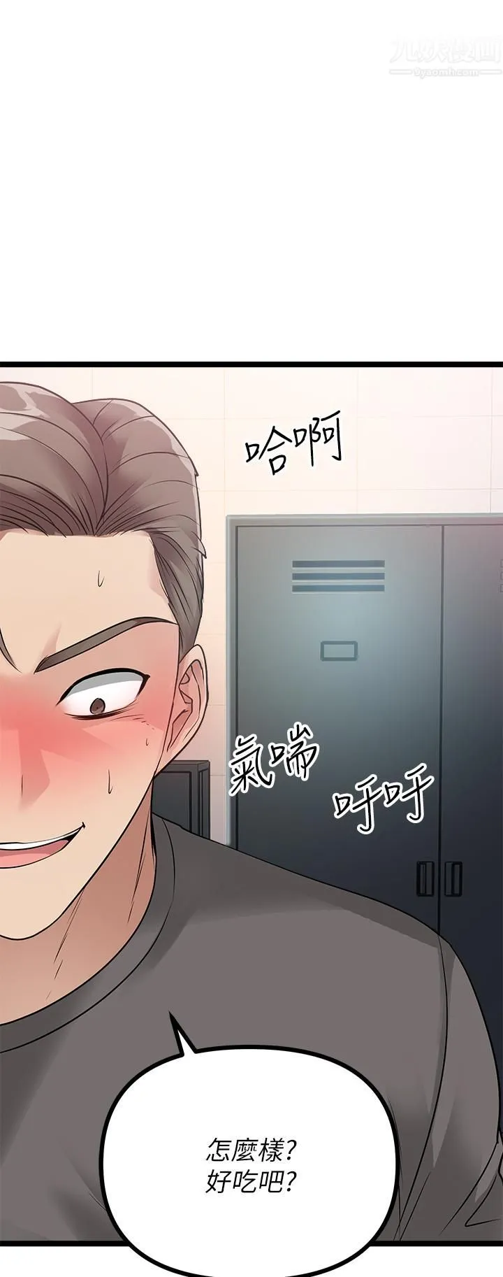 原味拍卖 第11话-宜彤的肉体诱惑 第2页
