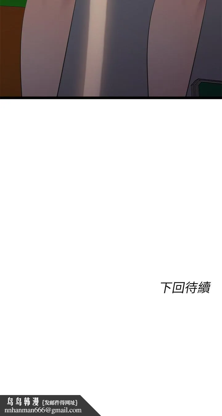 原味拍卖 第11话-宜彤的肉体诱惑 第68页