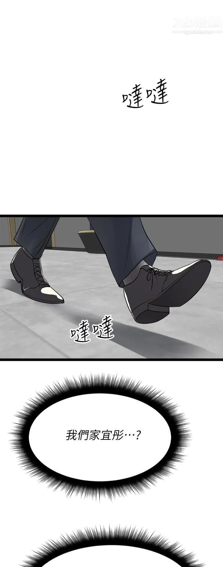 原味拍卖 第11话-宜彤的肉体诱惑 第32页