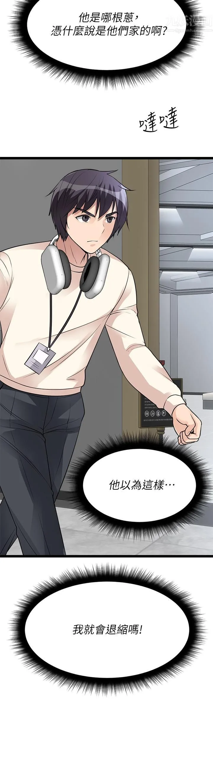 原味拍卖 第11话-宜彤的肉体诱惑 第33页