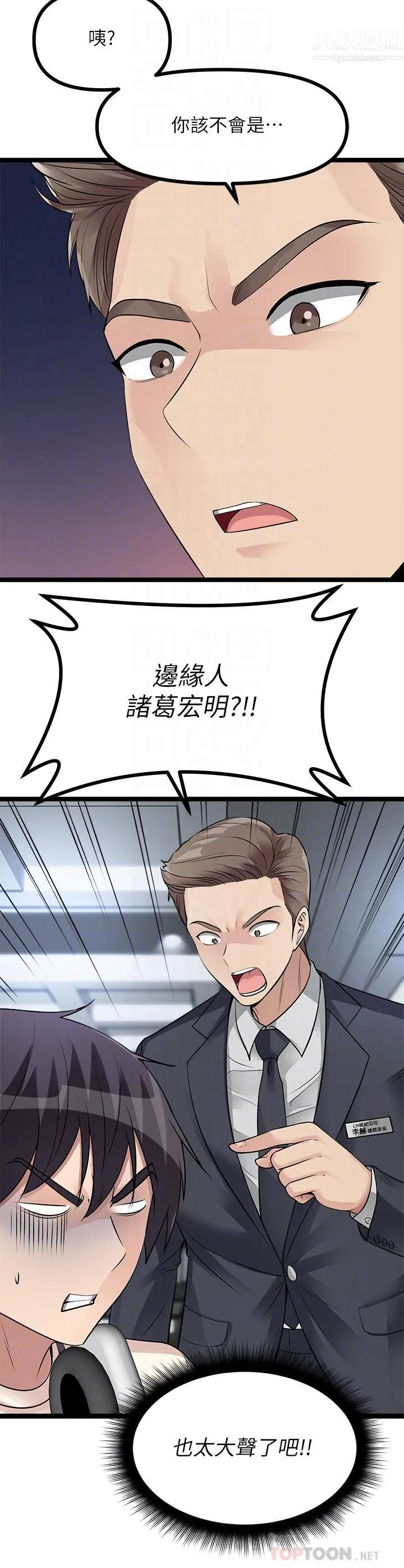原味拍卖 第11话-宜彤的肉体诱惑 第10页
