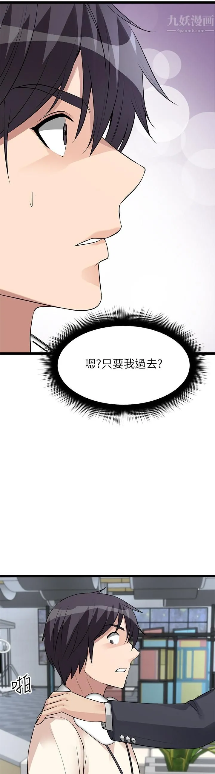 原味拍卖 第11话-宜彤的肉体诱惑 第29页