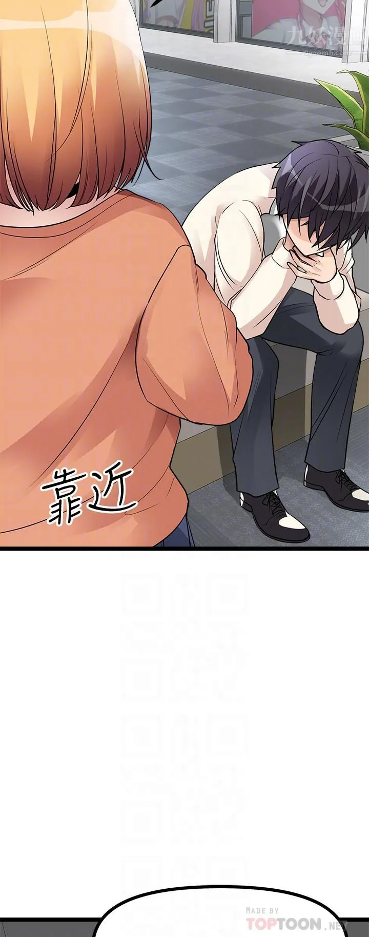 原味拍卖 第11话-宜彤的肉体诱惑 第16页