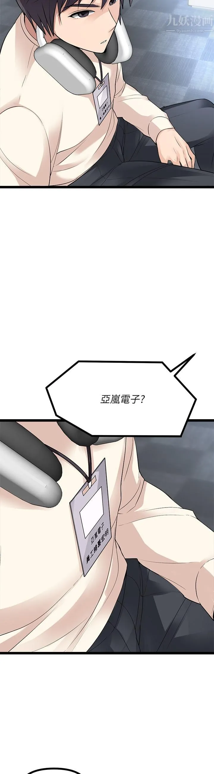 原味拍卖 第11话-宜彤的肉体诱惑 第9页