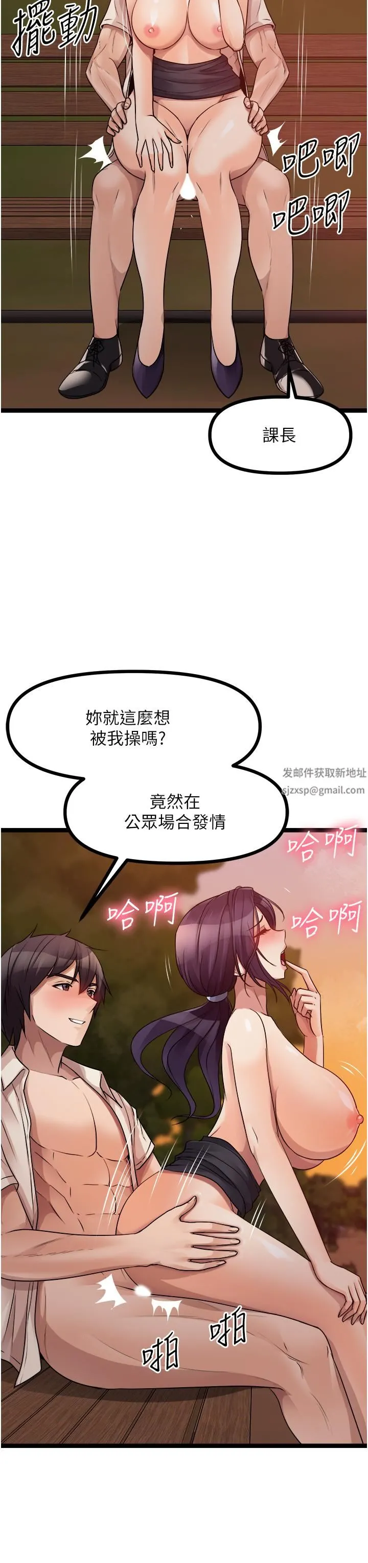 原味拍卖 第31话-请用力插爆我的小穴! 第42页