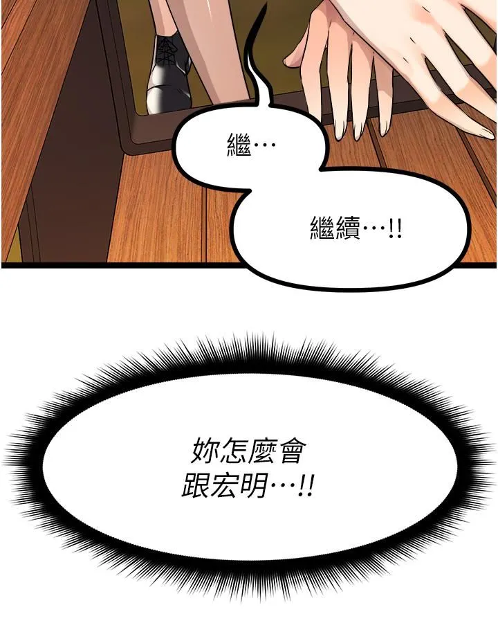 原味拍卖 第31话-请用力插爆我的小穴! 第59页