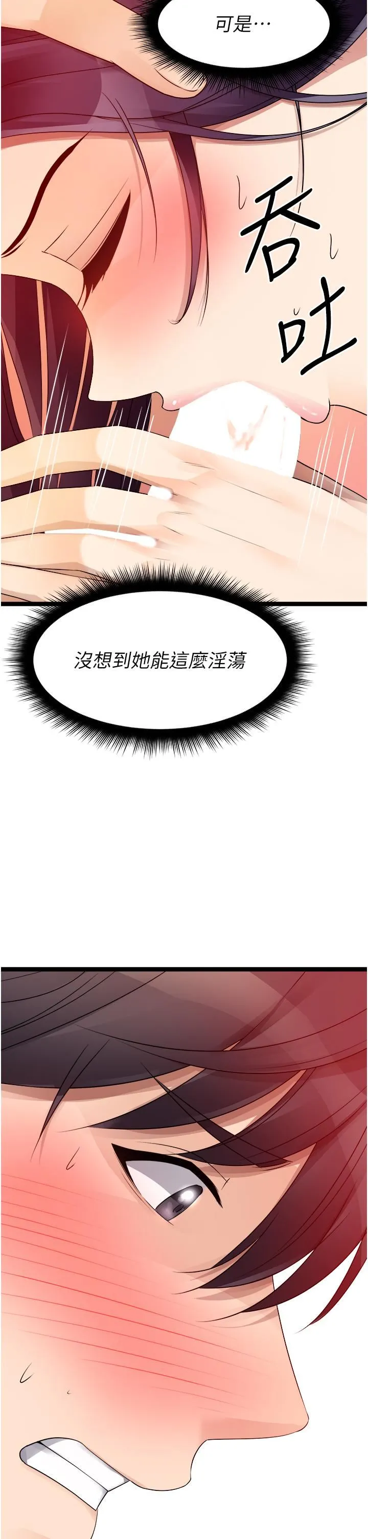 原味拍卖 第31话-请用力插爆我的小穴! 第13页