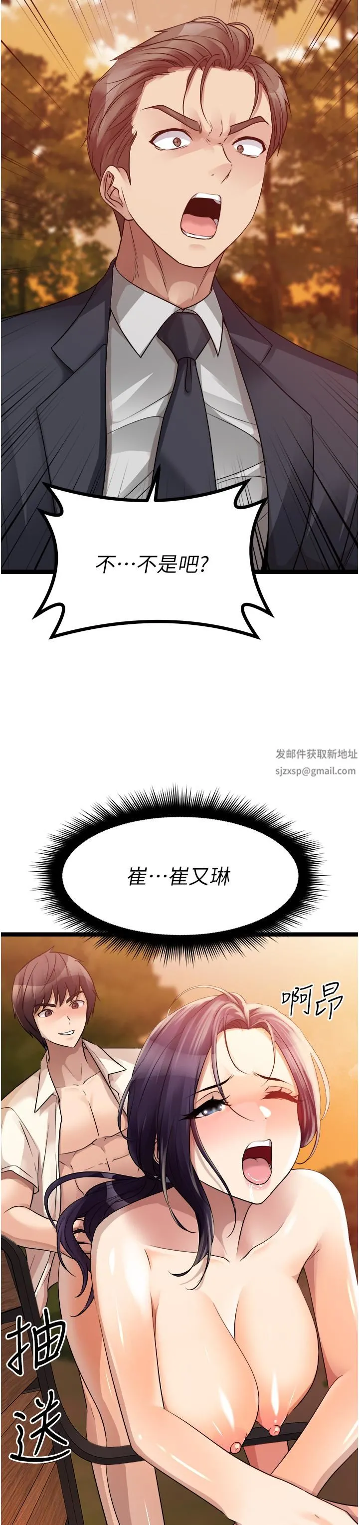 原味拍卖 第31话-请用力插爆我的小穴! 第58页