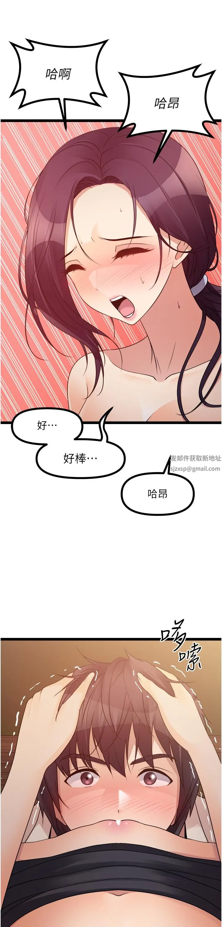 原味拍卖 第31话-请用力插爆我的小穴! 第36页
