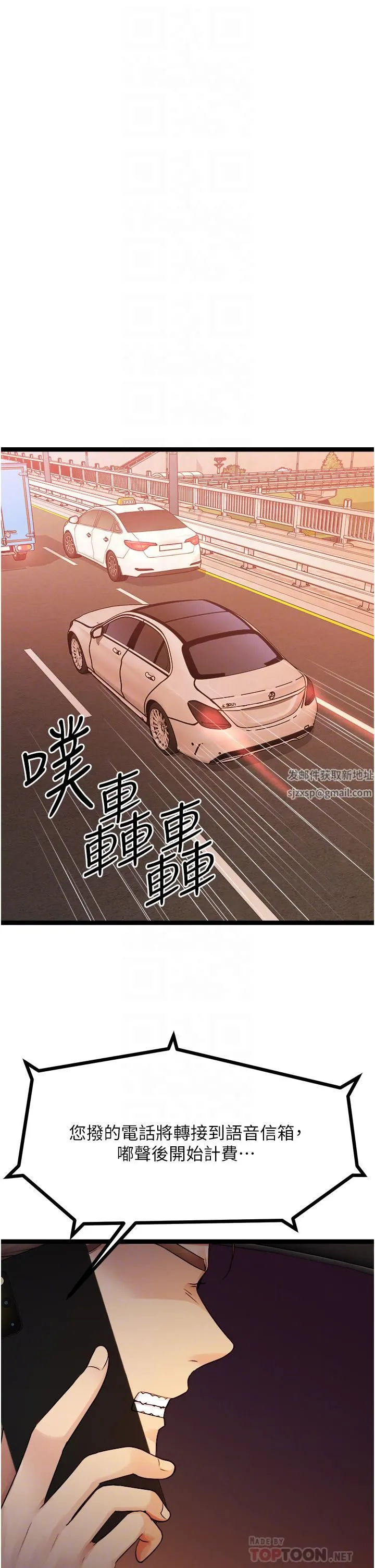 原味拍卖 第31话-请用力插爆我的小穴! 第8页