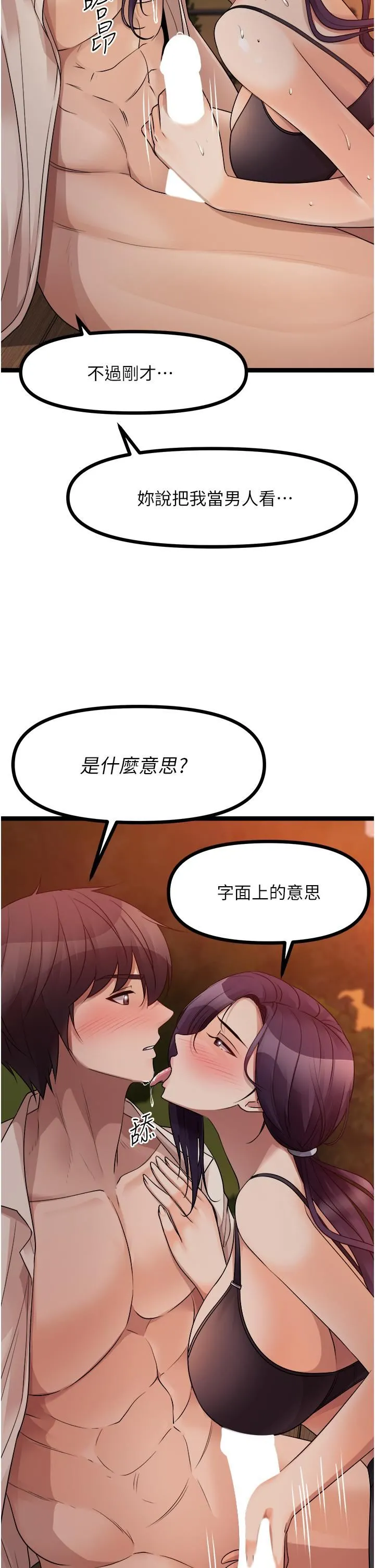 原味拍卖 第31话-请用力插爆我的小穴! 第17页