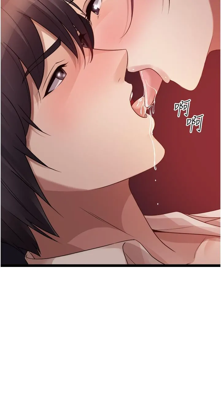 原味拍卖 第31话-请用力插爆我的小穴! 第19页